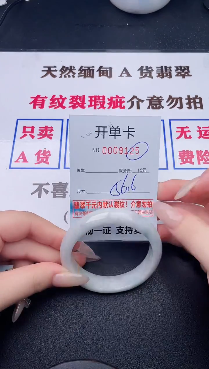 未镶嵌手镯翡翠25有纹有裂有瑕疵