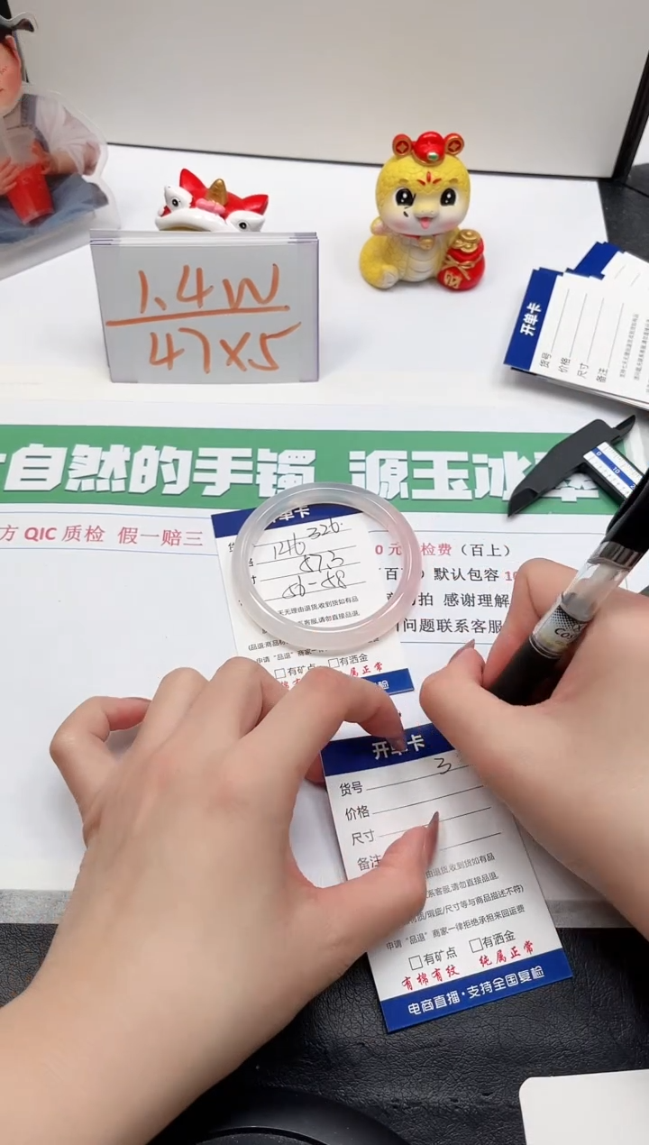 【闪购商品】石英质玉手镯未镶嵌326-57.3