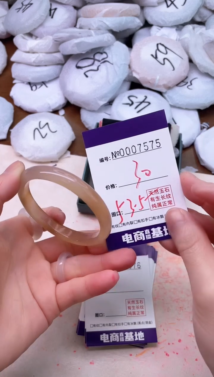 【闪购商品】玛瑙/玉髓手镯未镶嵌7575