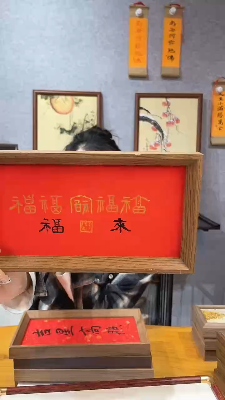 【闪购商品】书法摆台【五福】五福临门篆书红底金字