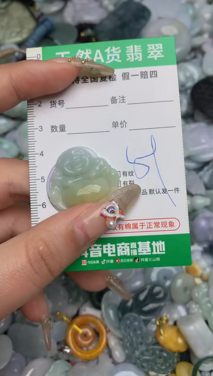 【闪购商品】翡翠颈饰未镶嵌天然缅甸A货翡翠吊坠