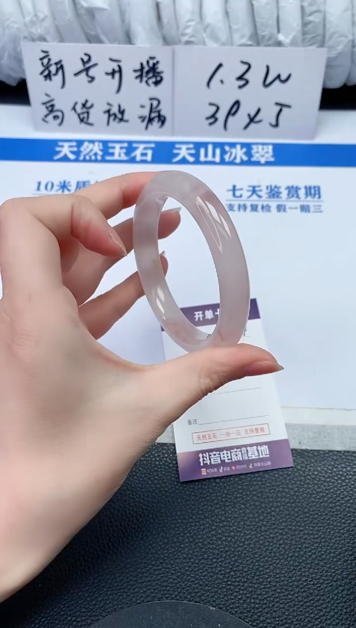 【闪购商品】石英质玉手镯未镶嵌P838