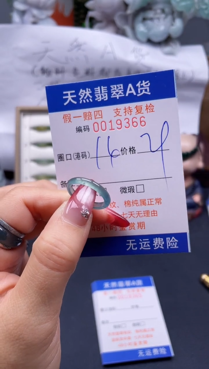 【闪购商品】翡翠戒指未镶嵌14*19366..