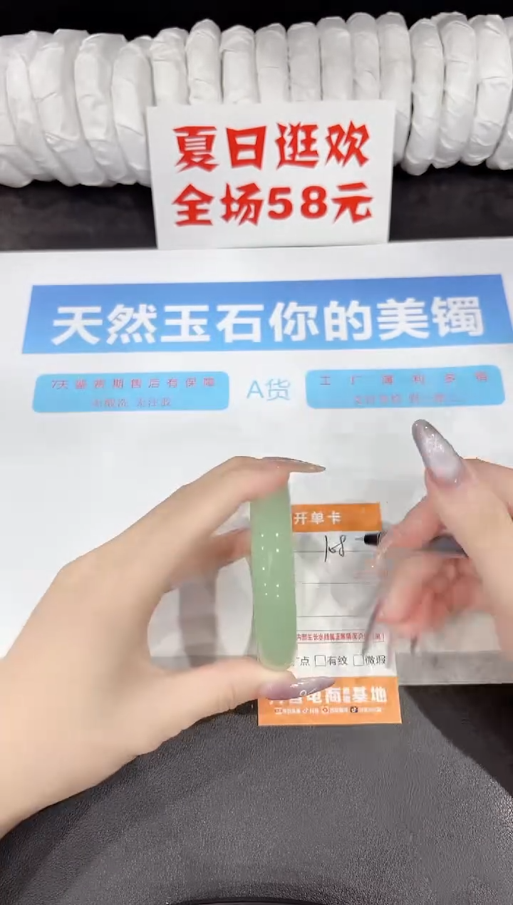 石英质玉手镯未镶嵌108-55.8