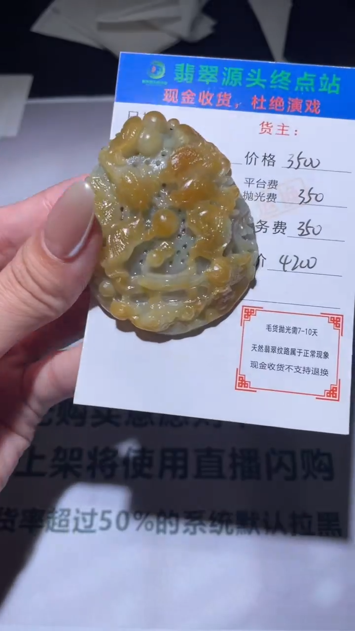 定制翡翠未镶嵌毛货-不退不换
