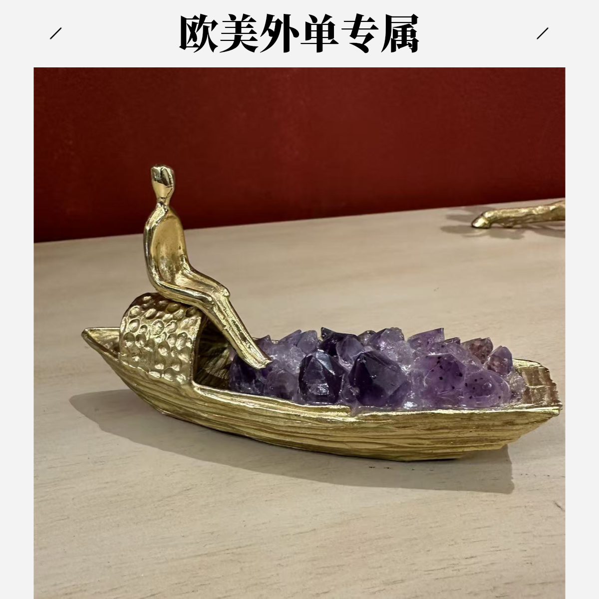 【欧美外单】H1668B铜加天然紫水晶小船摆件（小）15*5*8