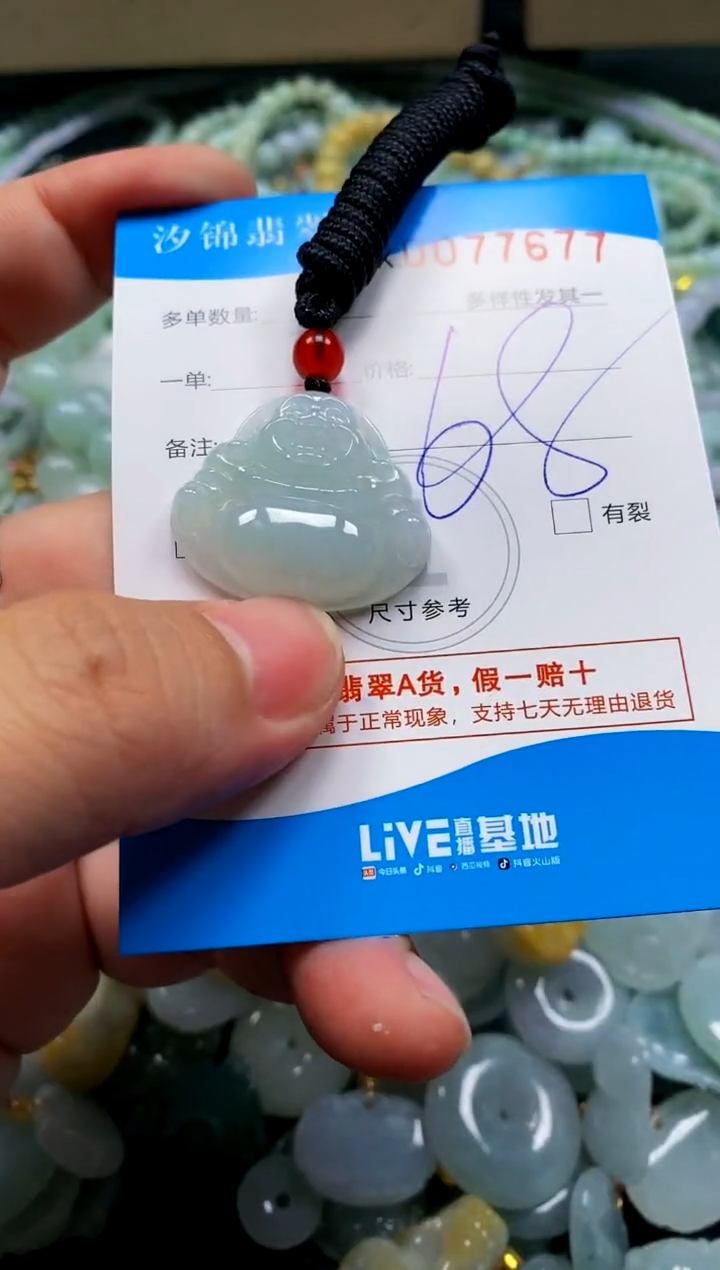 颈饰未镶嵌翡翠闪购商品0077677