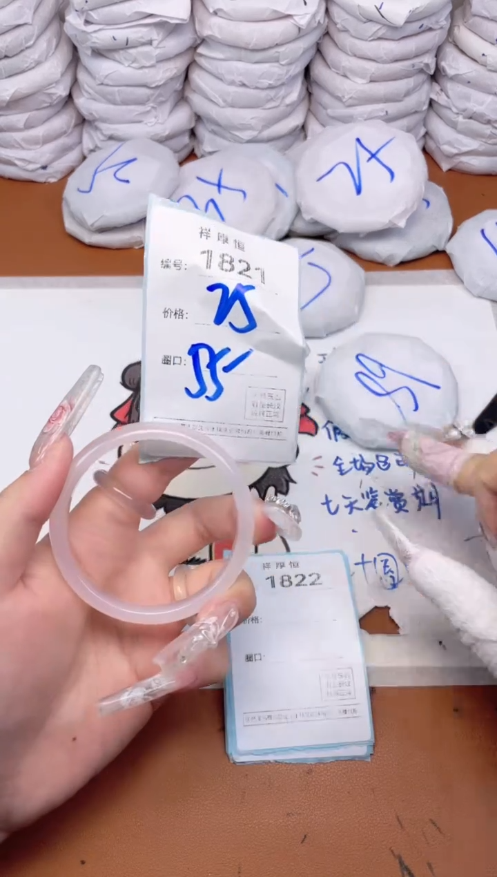 玛瑙/玉髓手镯未镶嵌1821