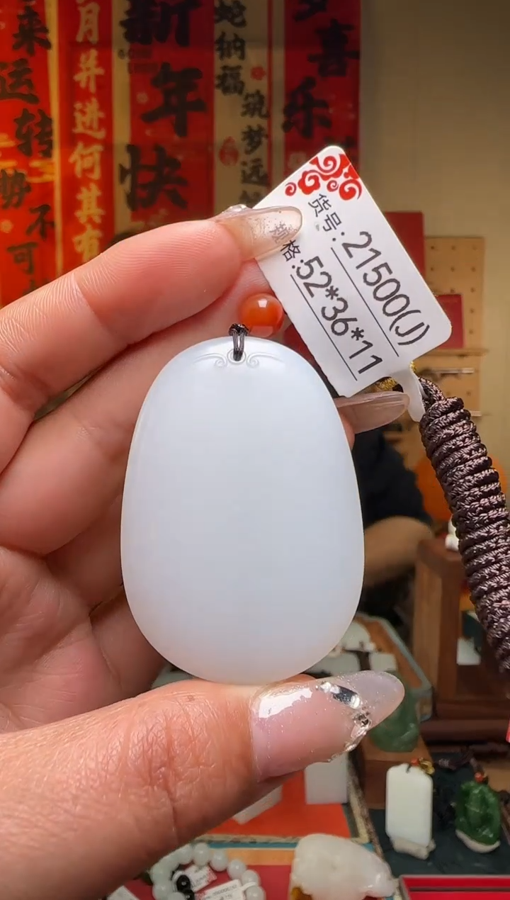 【闪购商品】和田玉吊坠未镶嵌J