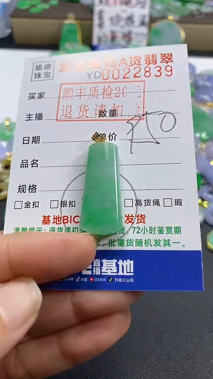 吊坠(不含链)18K金镶嵌翡翠无事牌