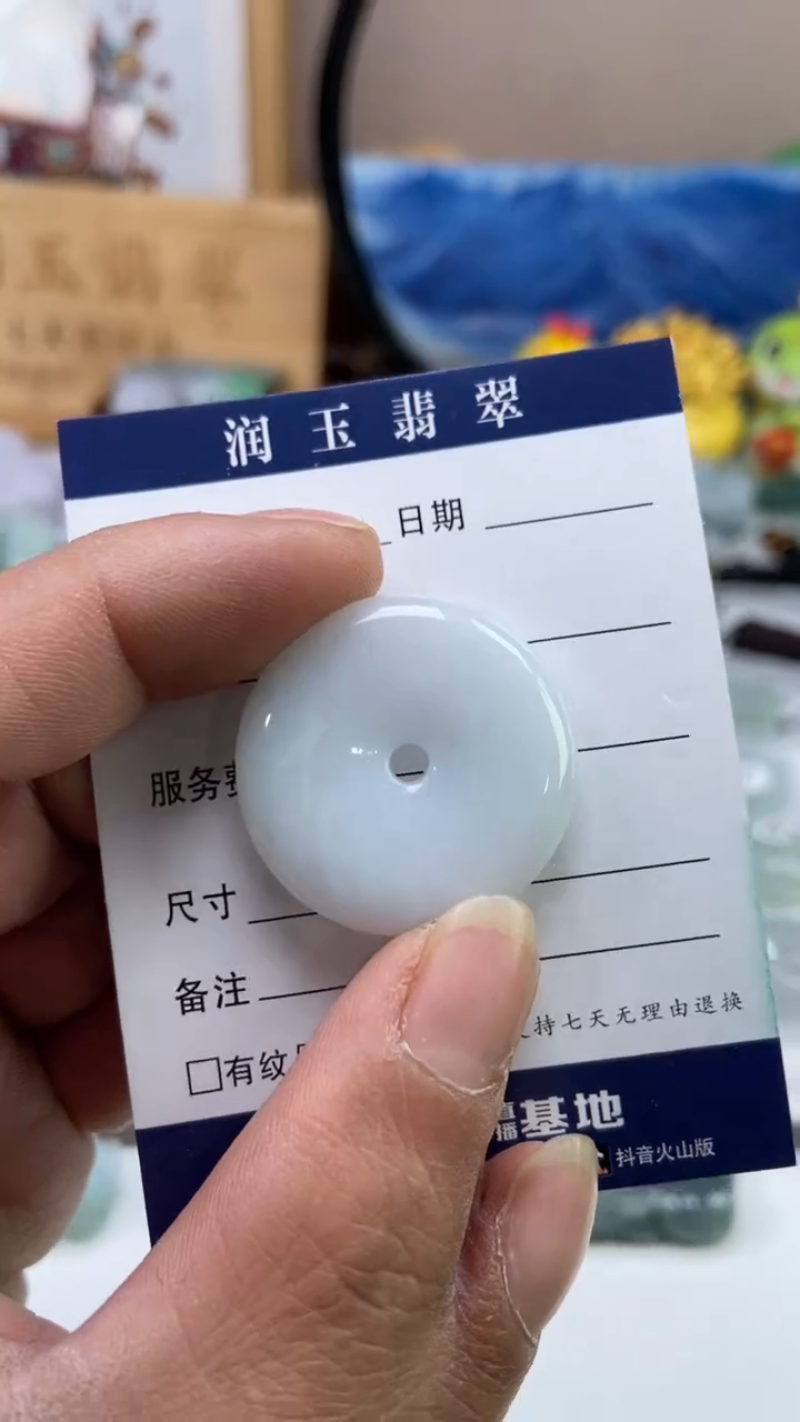 【闪购商品】翡翠吊坠(赠链)未镶嵌多人平安扣