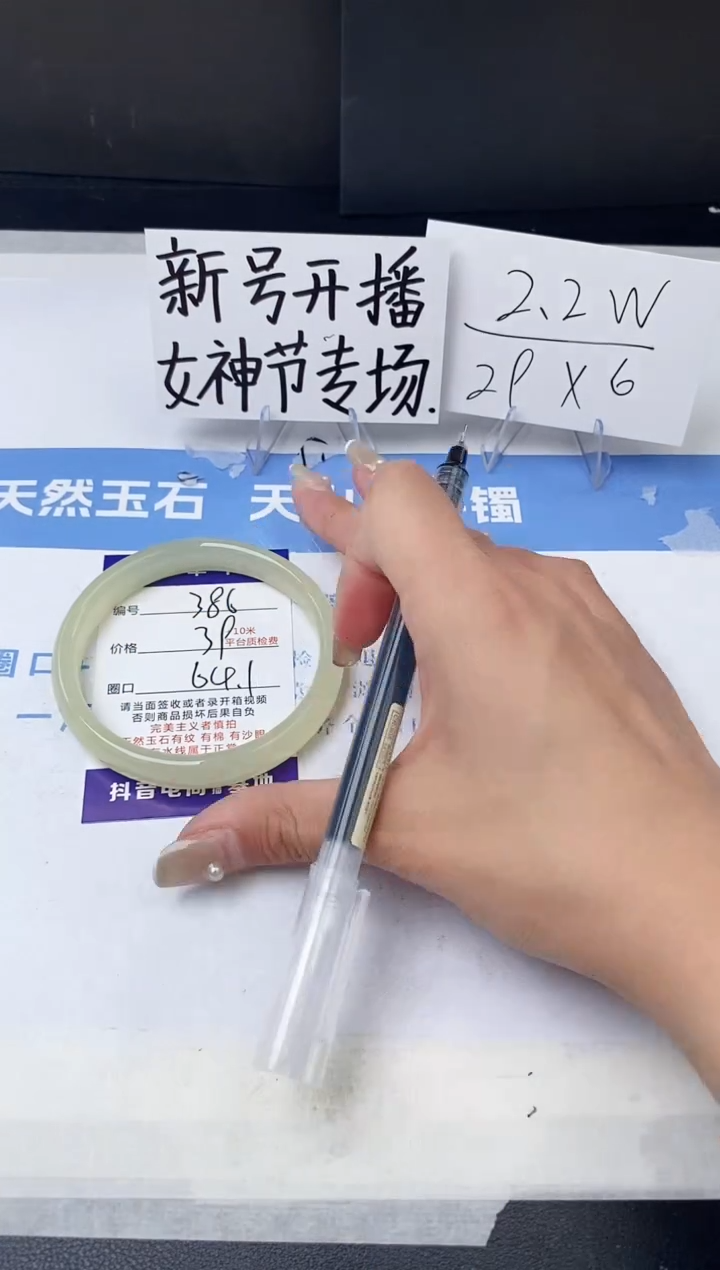 【闪购商品】石英质玉手镯未镶嵌z386-F