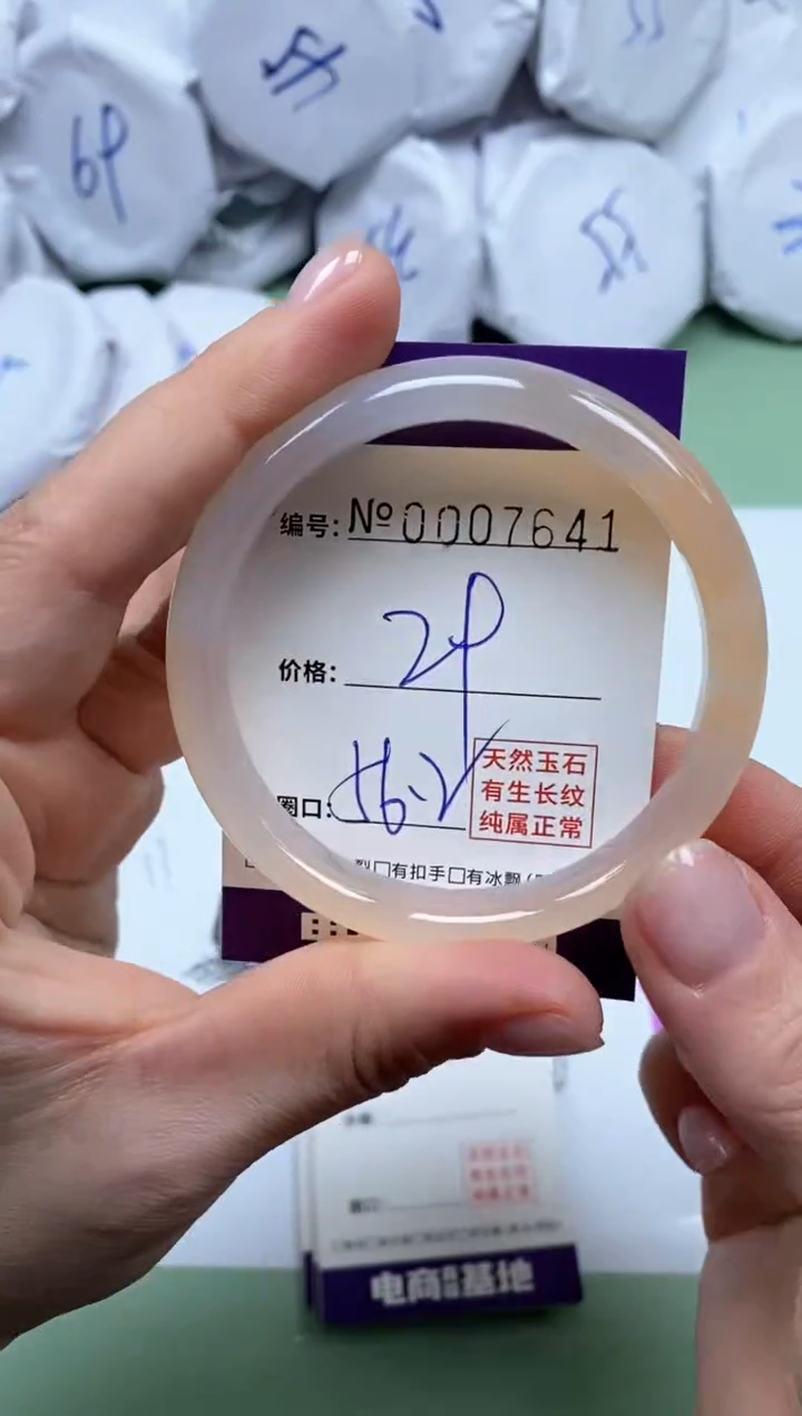 【闪购商品】玛瑙/玉髓手镯未镶嵌7641