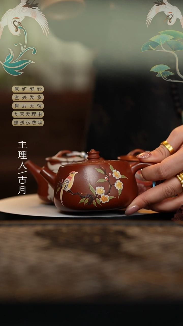 【闪购商品】AA2008朱泥“喜上枝头”220cc