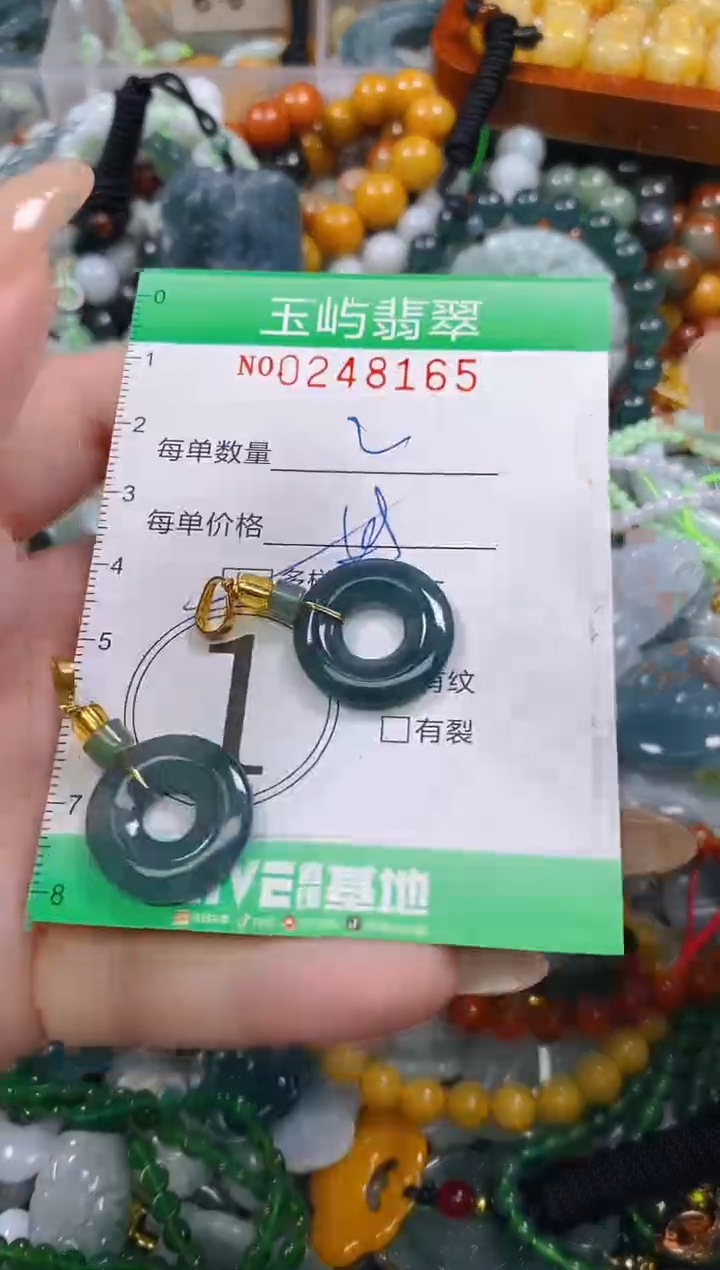 颈饰未镶嵌翡翠闪购0248165