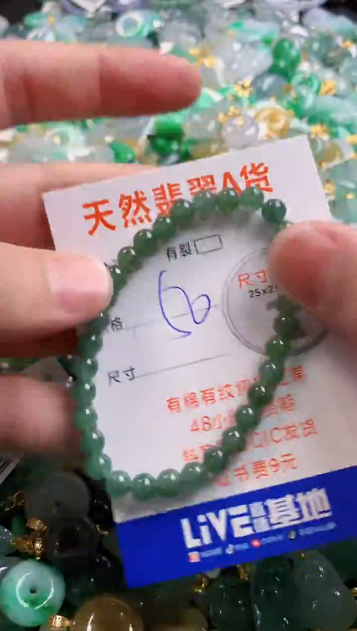 颈饰未镶嵌翡翠28100770