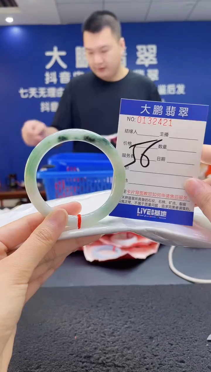 翡翠手镯未镶嵌AAAAAAAAA