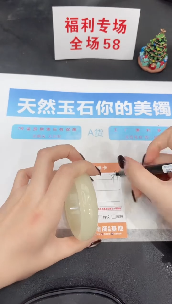 未镶嵌手镯石英质玉299-56.7