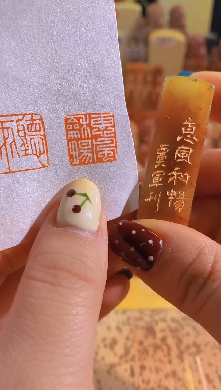 寿山石印石红529 惠风和畅1.5有库存