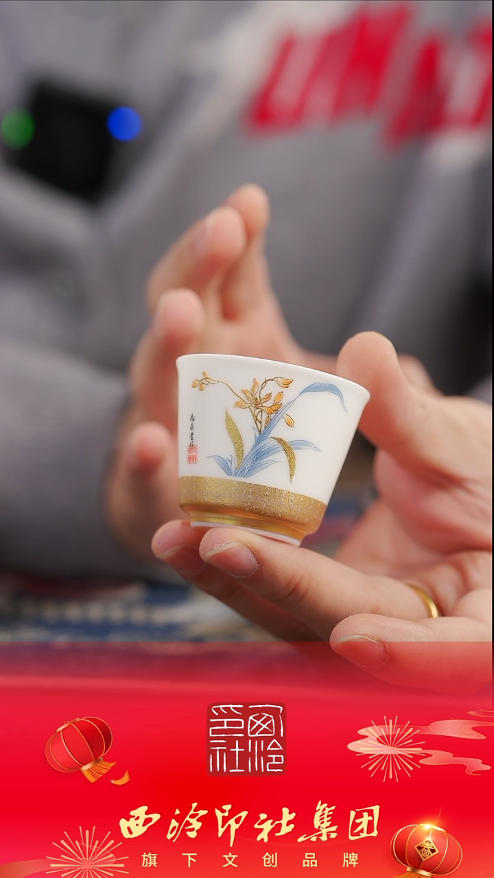 【闪购商品】【兰亭集序兰花小客杯】