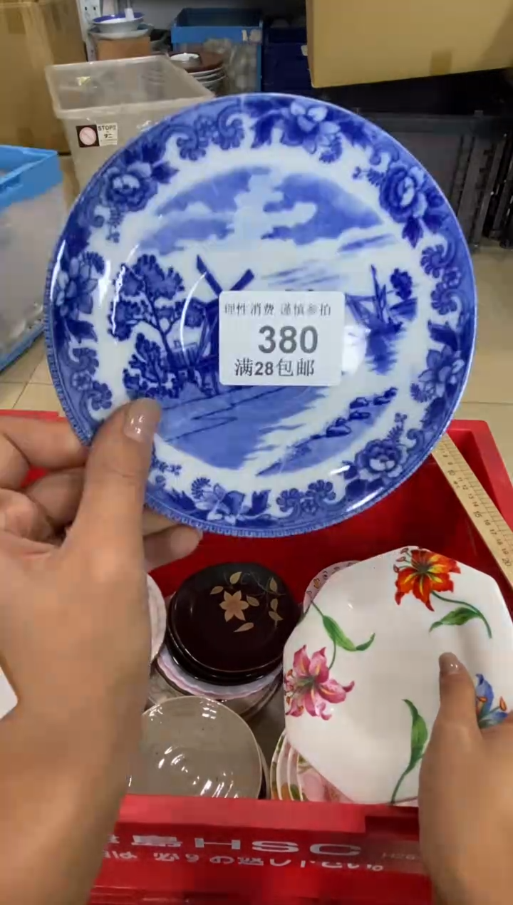 瓷片Y*s瓷色工艺品品品品380