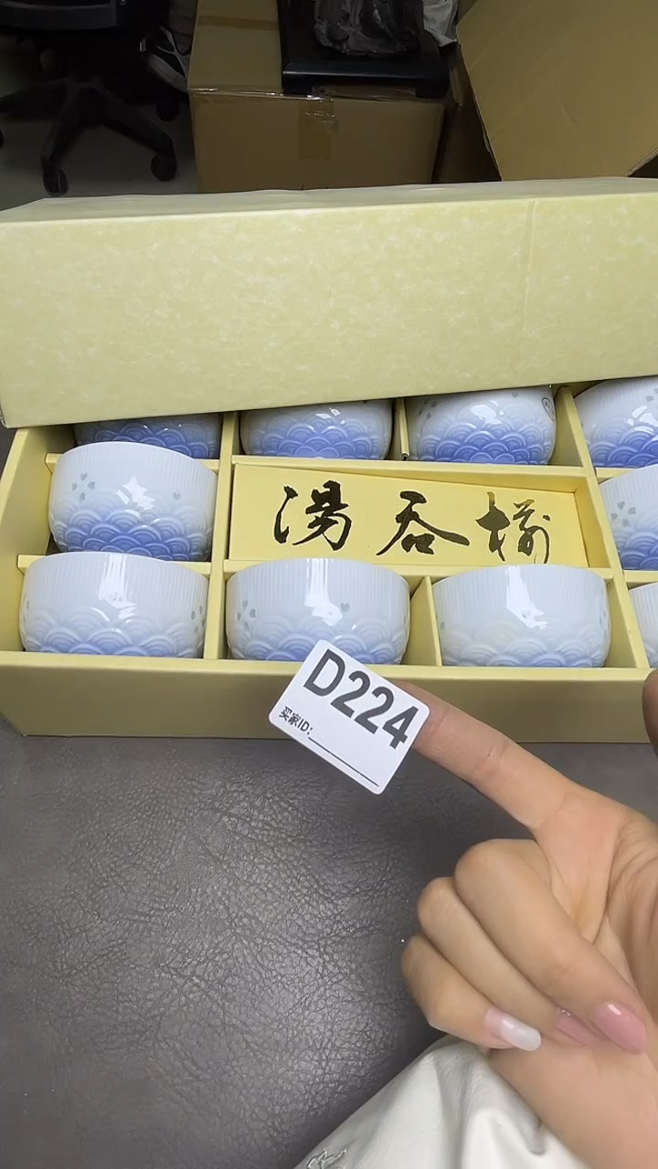瓷片慎**珍默认微瑕，谨慎参拍D224