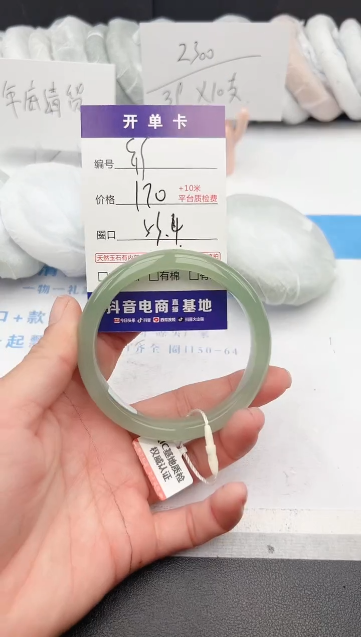 【闪购商品】石英质玉手镯未镶嵌z98-DA59.4