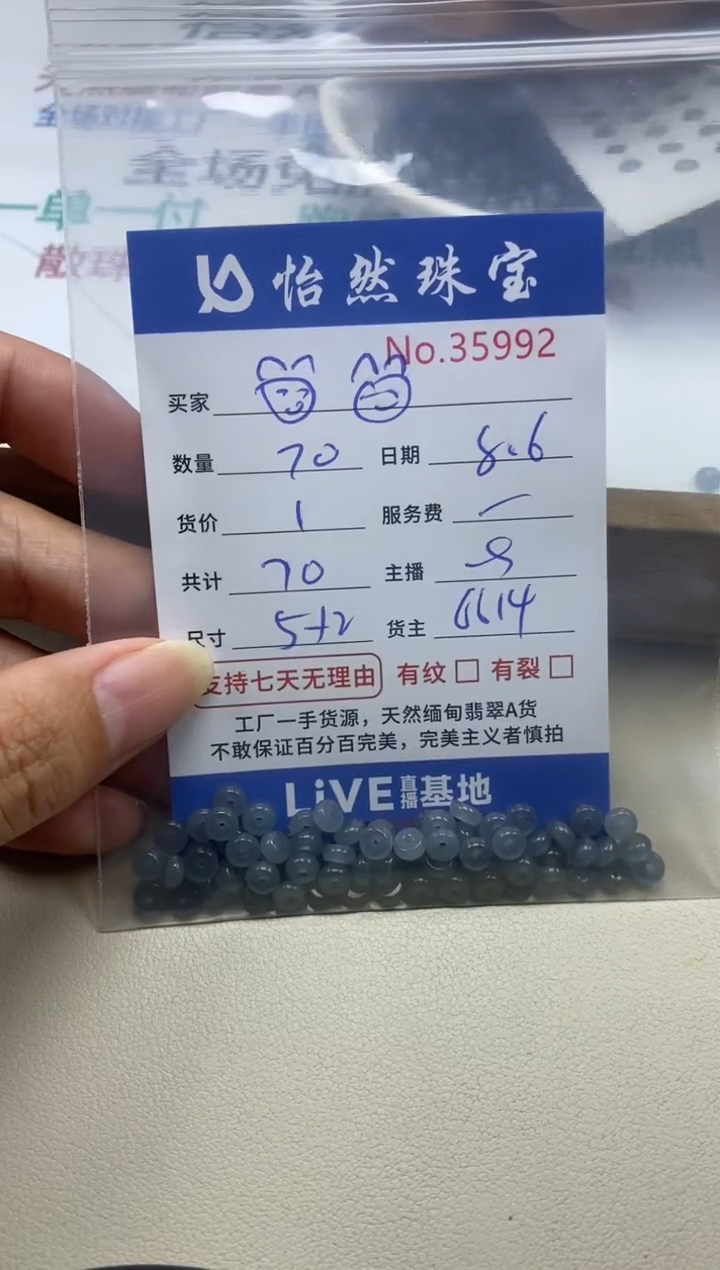 未镶嵌手链翡翠?****?单：35992