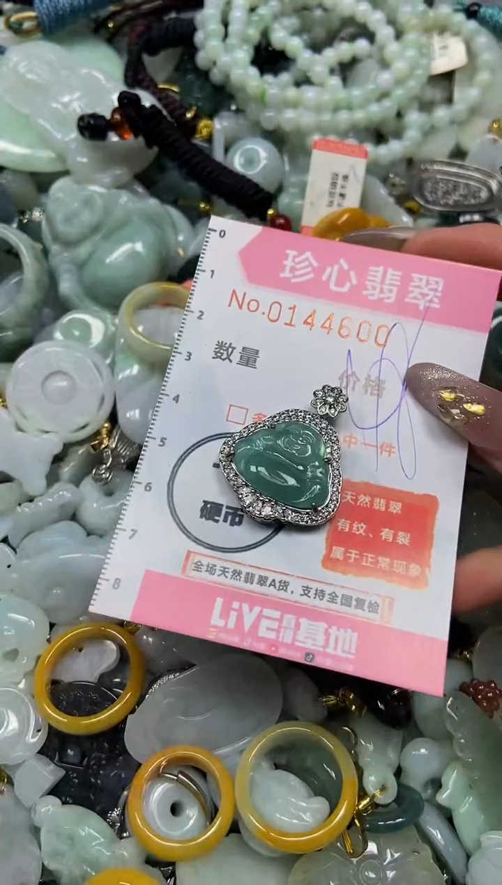 【闪购商品】翡翠颈饰未镶嵌闪购0144600