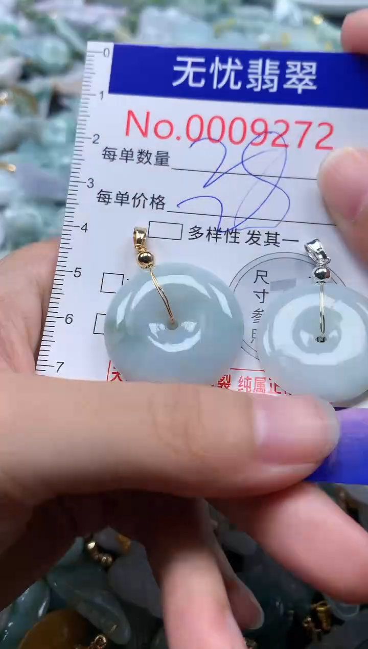 翡翠未镶嵌吊坠(不含链)9272