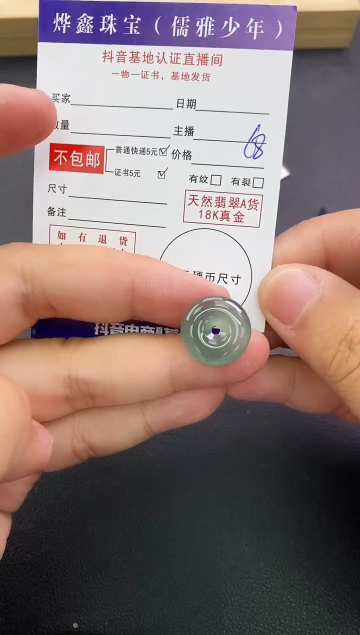 颈饰未镶嵌翡翠天然翡翠A货赠皮绳