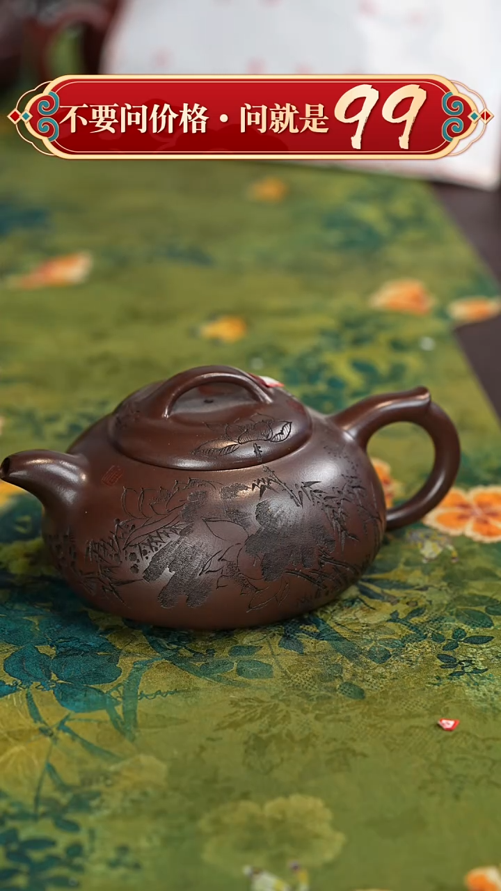 【闪购商品】紫砂茶壶宜兴紫砂