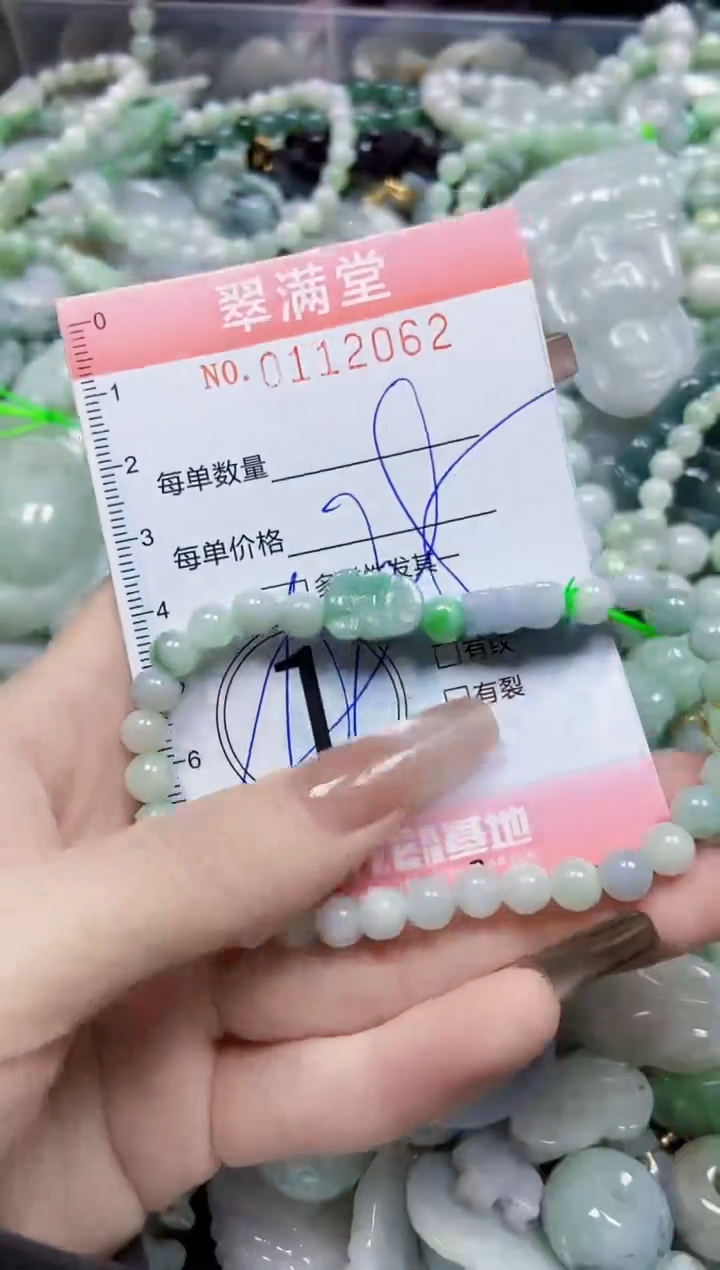 【闪购商品】翡翠颈饰未镶嵌闪购0112062