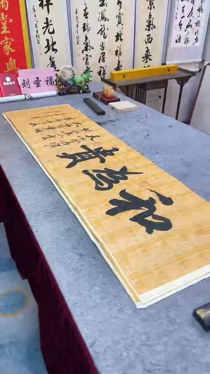 书法             和为贵               