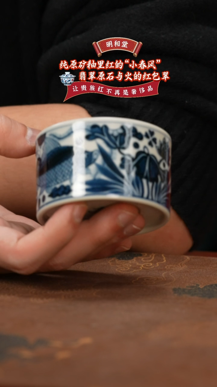 【闪购商品】杯观元之华鱼藻纹爱直口杯