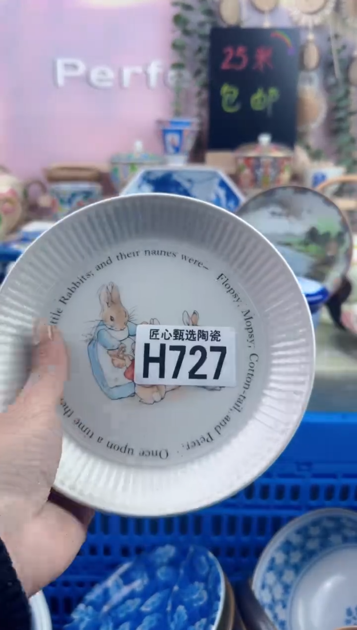 瓷片D****f        H727