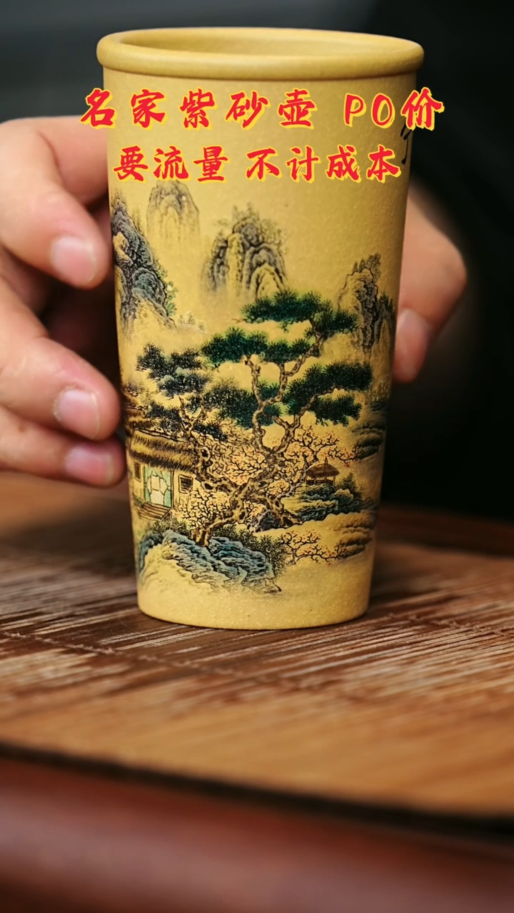 宜兴原矿高端紫砂