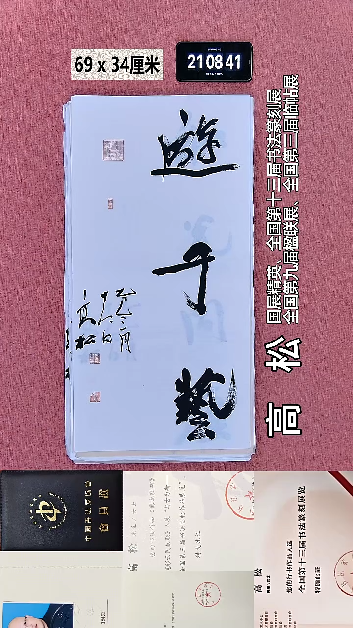 书法173    高老师书法作品
