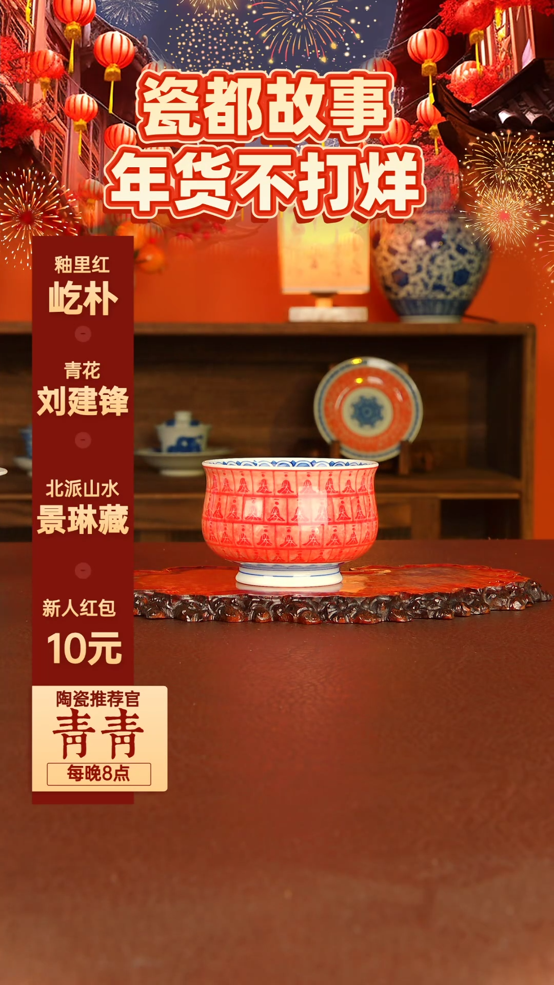 【闪购商品】景德镇手工手绘陶瓷