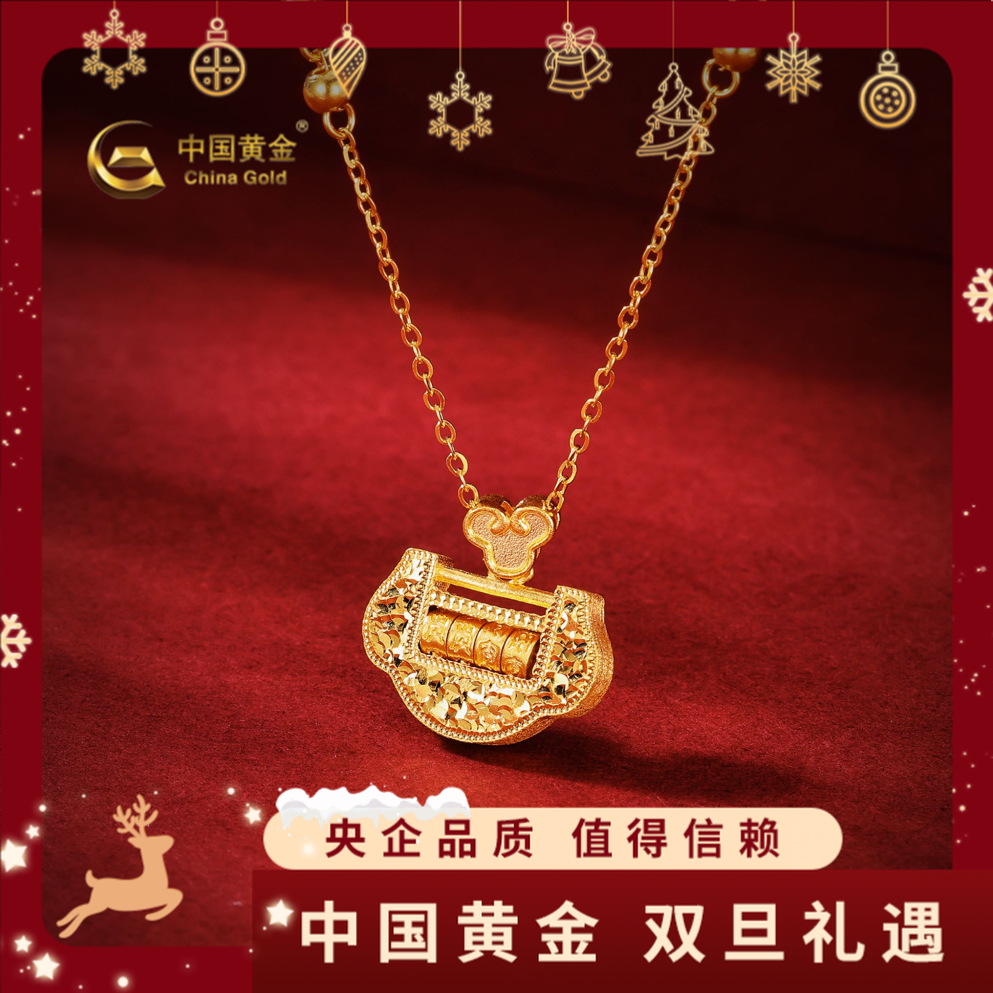 12期免息【中国黄金】足金星芒金锁套链国潮复古转运轮项链祈福纳祥