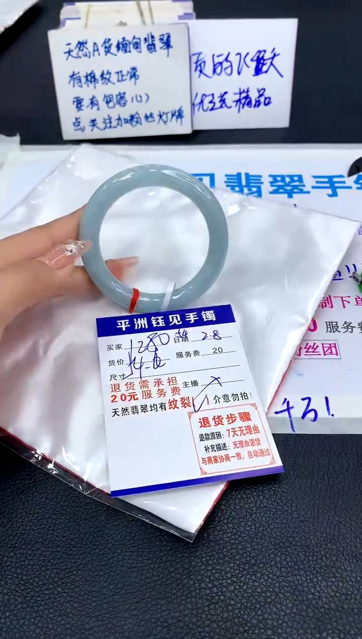 【闪购商品】翡翠手镯未镶嵌11111111111111
