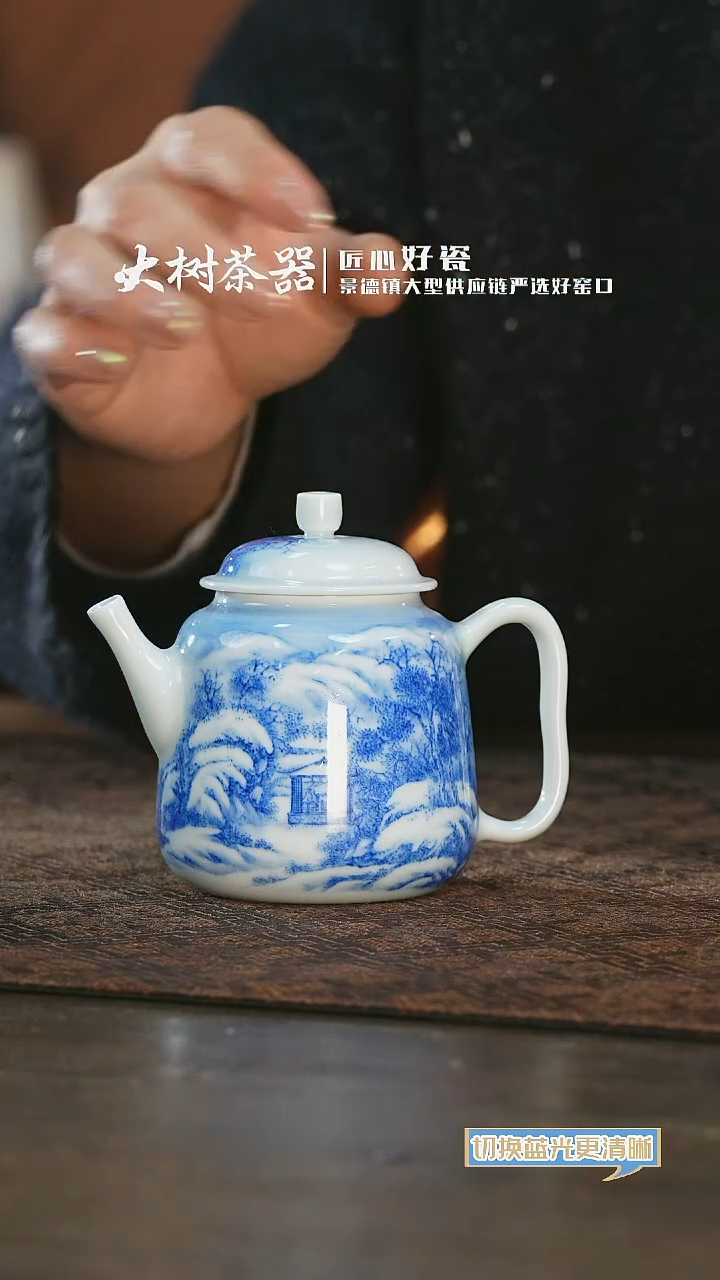 【闪购商品】杯云山片玉雪景壶