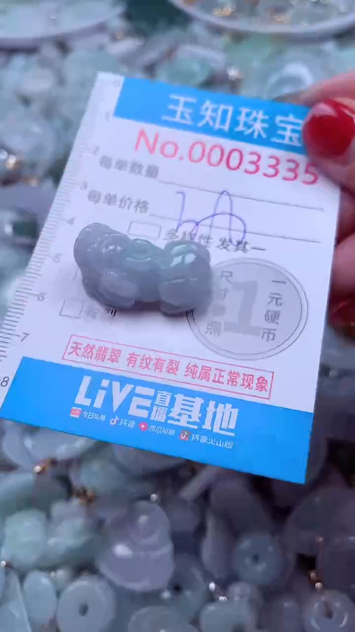 吊坠(不含链)未镶嵌翡翠3335