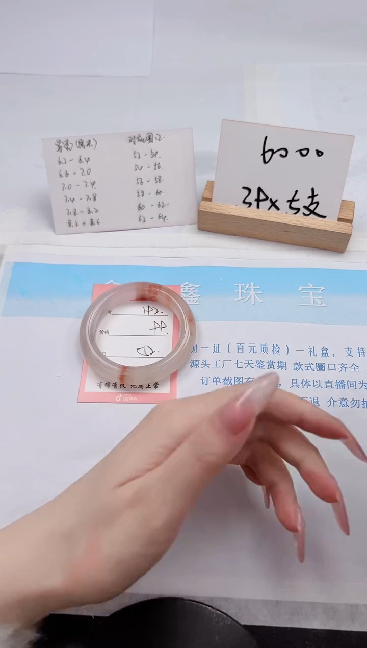 【闪购商品】石英质玉手镯未镶嵌192-52