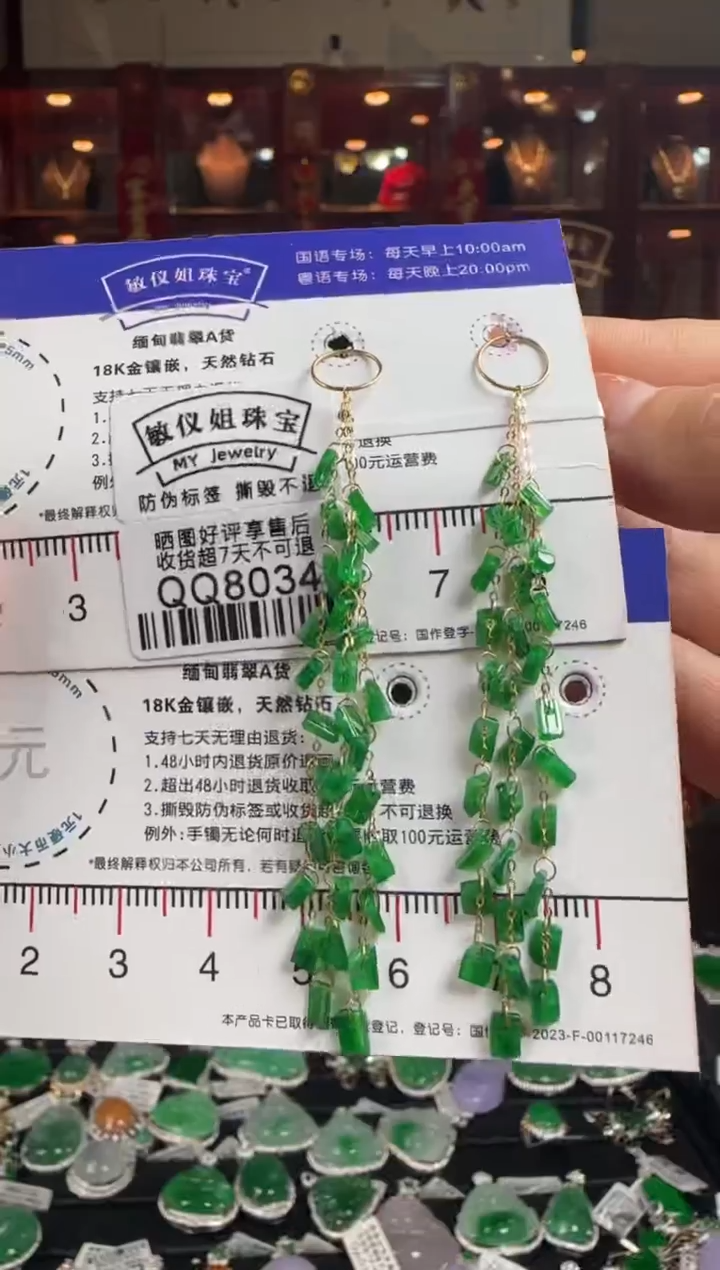 【闪购商品】翡翠耳饰18K金镶嵌QQ8034碎银满屋耳线