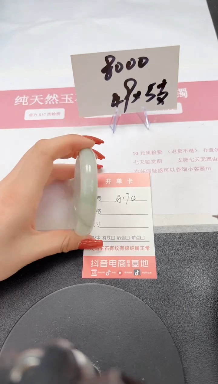 【闪购商品】石英质玉手镯未镶嵌A174-54.7