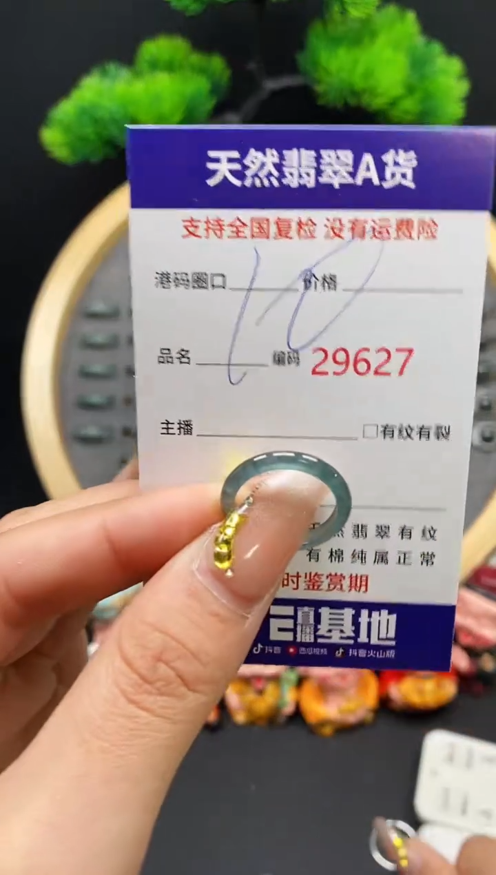 【闪购商品】翡翠戒指未镶嵌天然翡翠戒圈9627