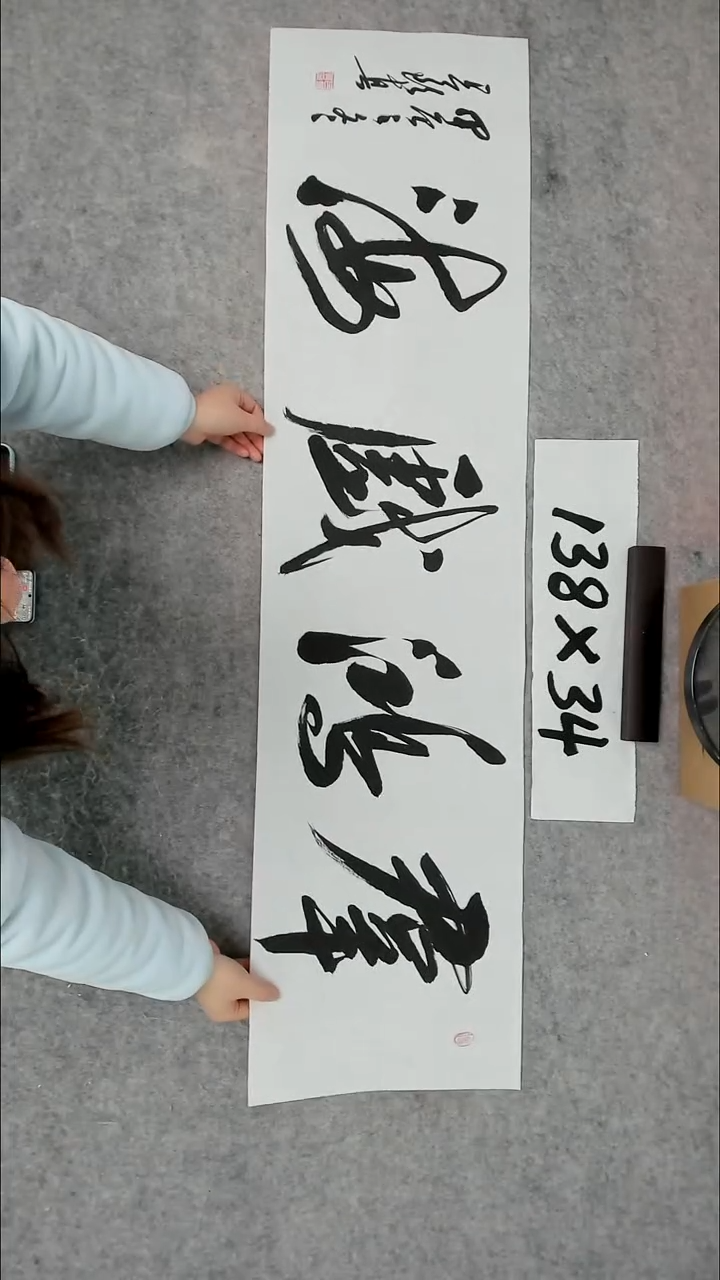 书法吕老师书法作品