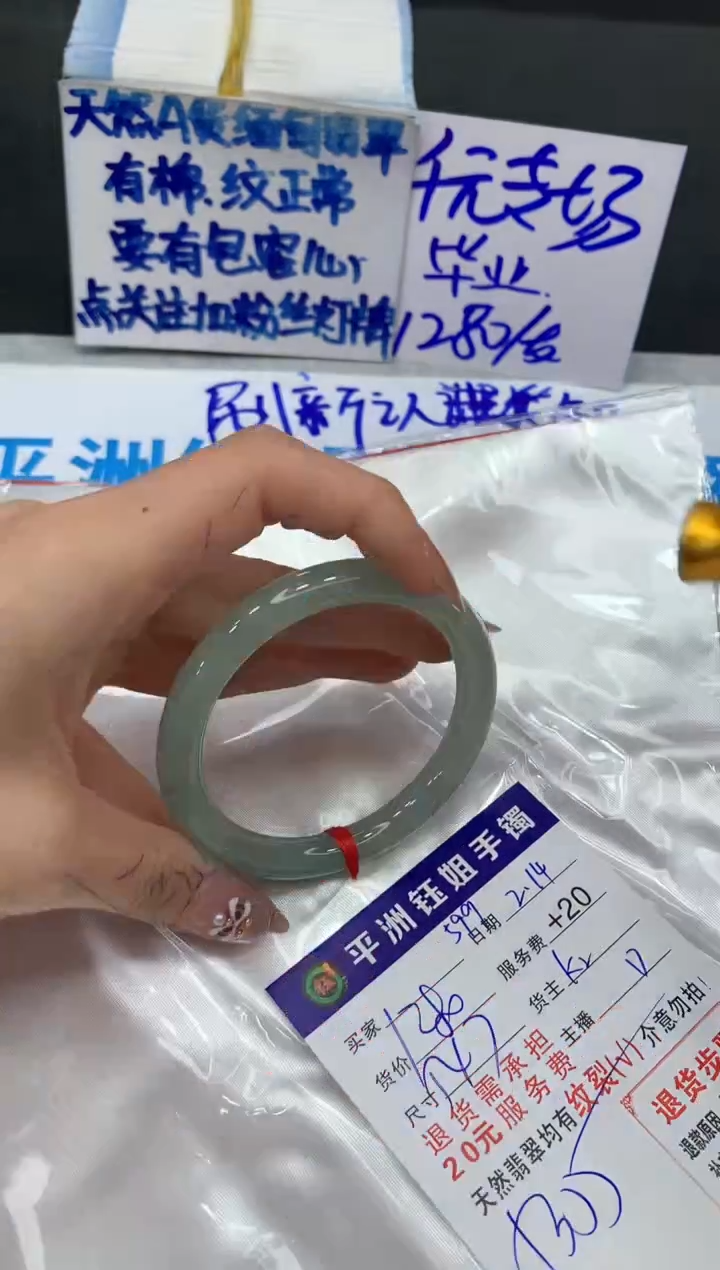 【闪购商品】翡翠手镯未镶嵌1111111111111