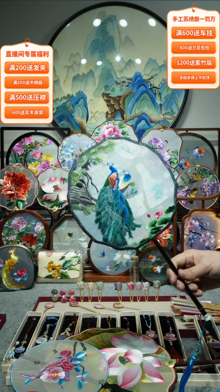 【闪购商品】刺绣纯手工苏绣艺术品